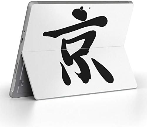 ıgstıcker Çıkartması Kapak Microsoft Surface Go/Go 2 Ultra İnce Koruyucu Vücut Sticker Skins 001667 Japon Çince Karakter